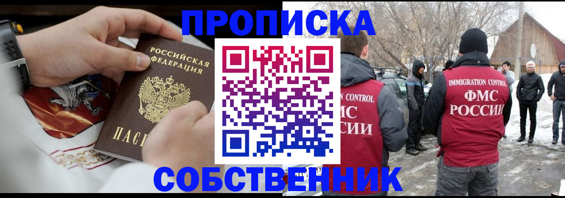 временная регистрация недорого в Вытегре