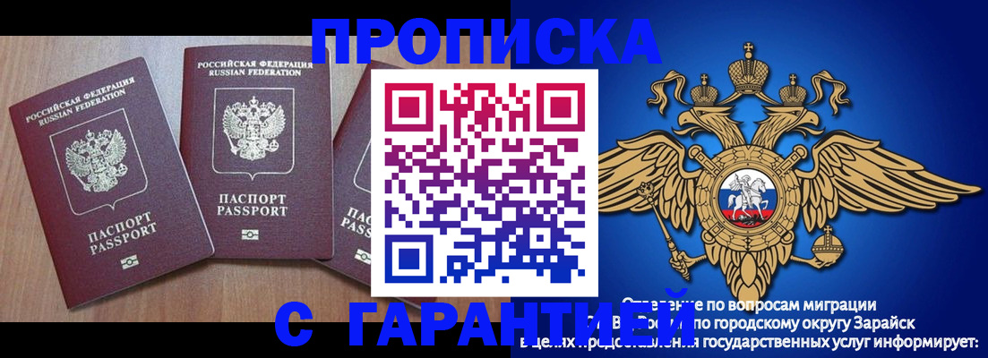временная регистрация для всех в Вытегре